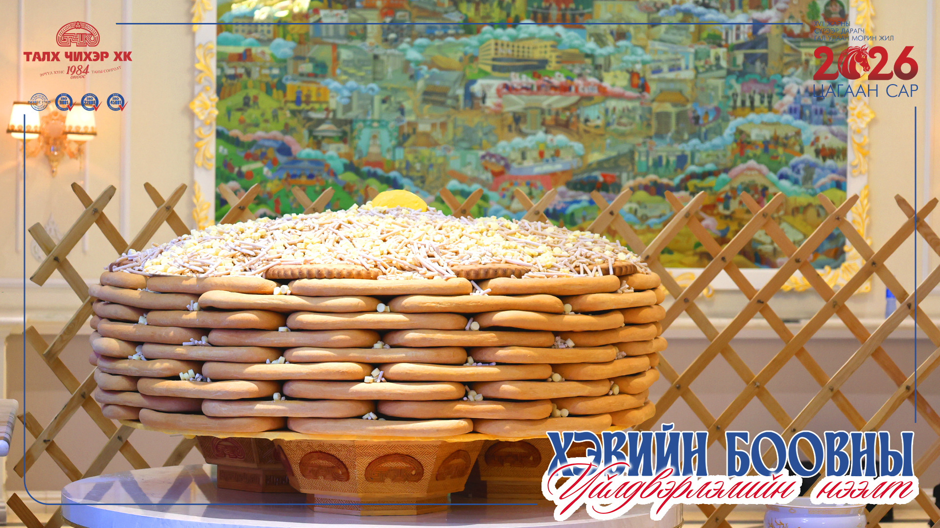 “Талх Чихэр” ХК сар шинийн хамгийн том тавгийн идээ заслаа